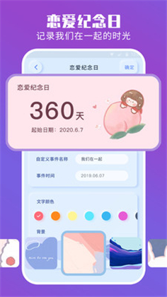 2021魔力小組件app下載