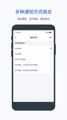 云鴿app蘋果下載安裝