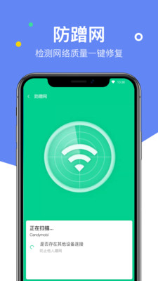 WiFi萬能助手ios版下載