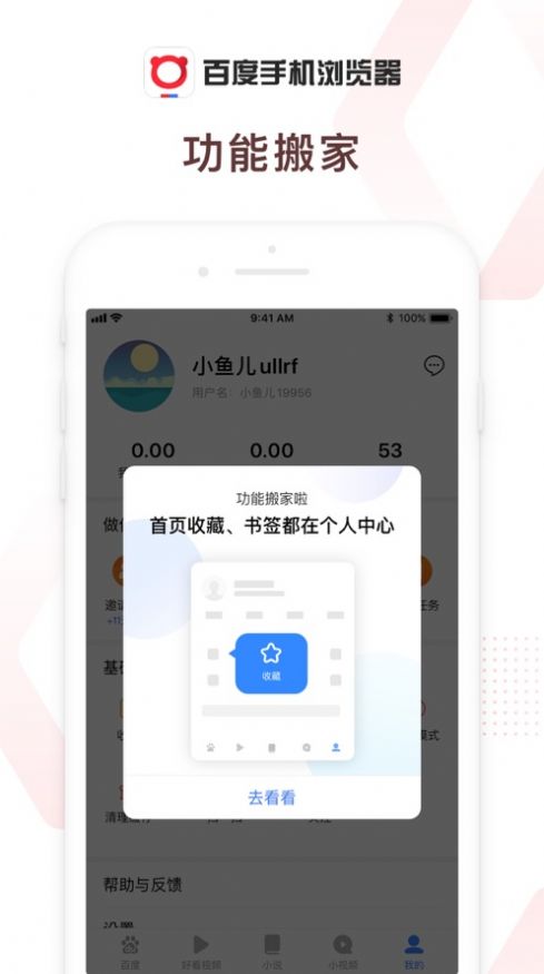 百家思享局app2021最新版