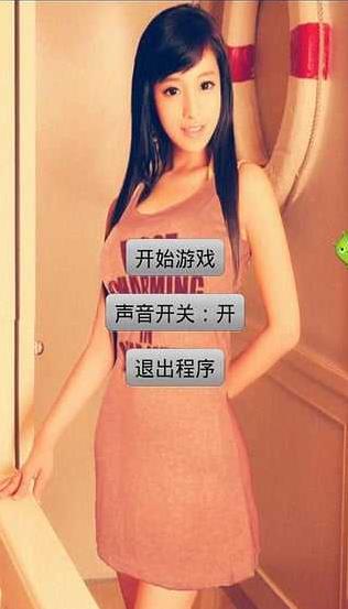 搓光美女衣服安卓版apk下載