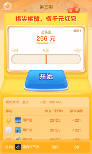 幸福超市紅包版小游戲app