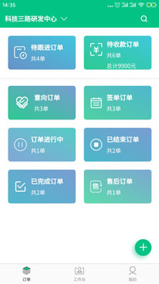 口袋訂單ios2021