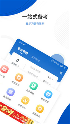 醫(yī)考魔方APP手機版下載