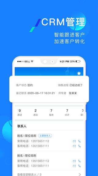 企蜂云安卓版app