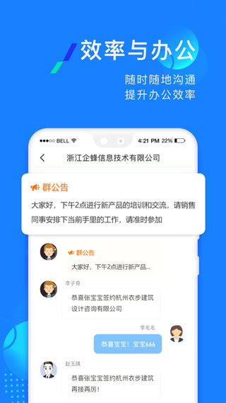  企蜂云蘋果版app