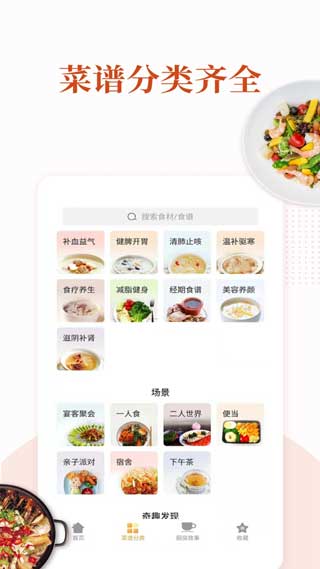 家常菜做法大全app