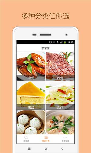 菜譜大全小白學(xué)做菜app