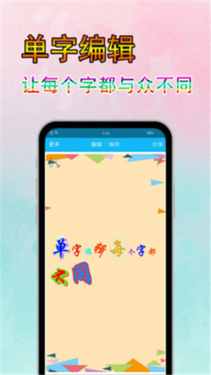 字體美化秀app最全版下載