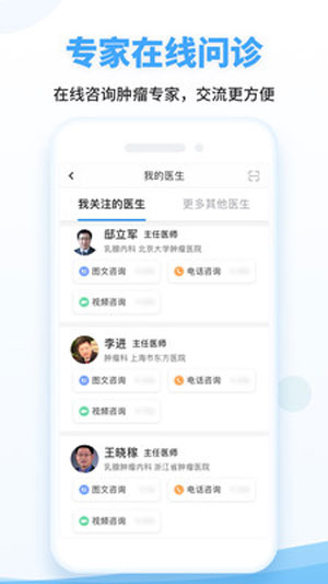 海心抗癌app官方版下載