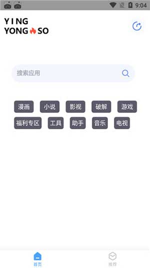 應(yīng)用搜IOS版下載