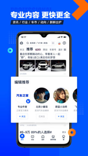 汽車之家2021款報價大全ios版