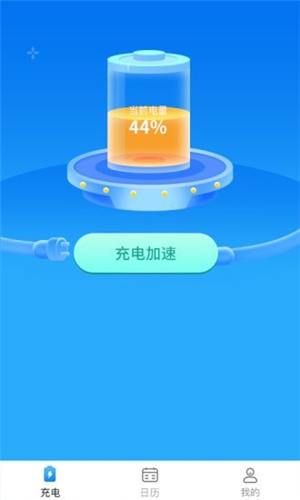 充充得寶app最新版下載