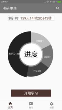 考研單詞過過過專業(yè)版APP下載