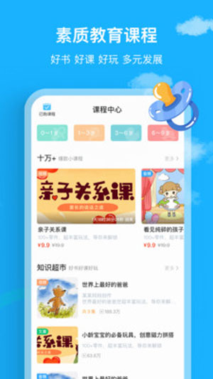 悅蒙氏app官方版