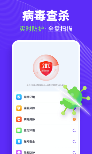 全民清理王IOS版app