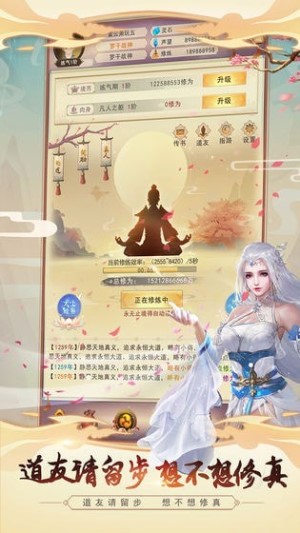 劍道魔道手游破解版