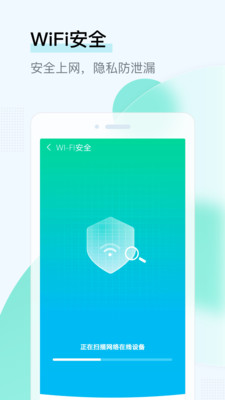 即刻wifi管家安卓版app