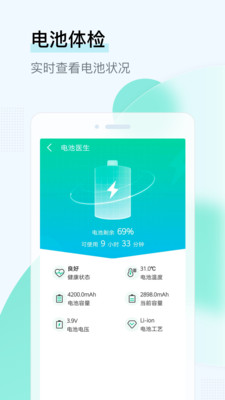 即刻wifi管家安卓版app