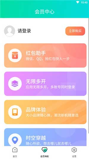 分身有術(shù)app破解版