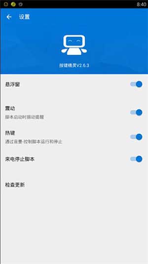 按鍵精靈無root版app