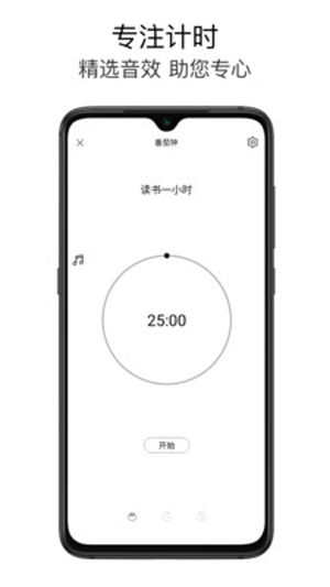 極簡(jiǎn)待辦app下載