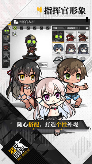 少女前線手游蘋果版app