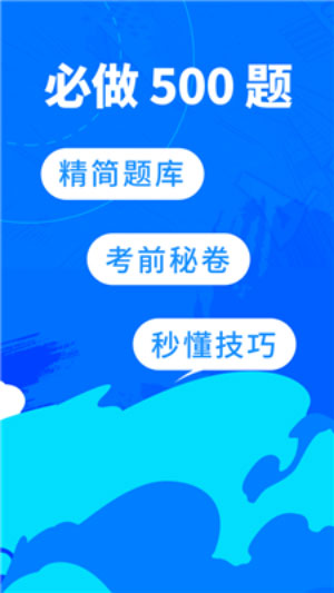 駕考一點通app官方下載