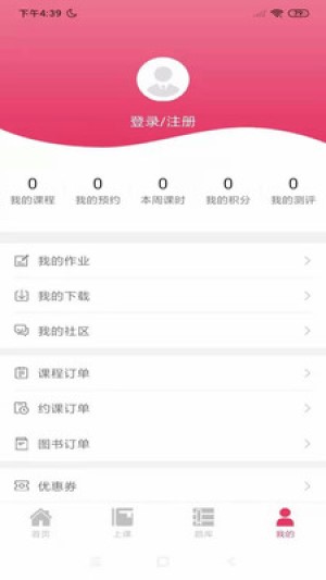 筑學(xué)在線教育app