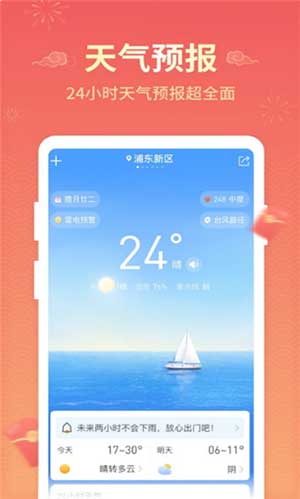 飛魚清理管家app