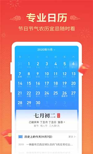 飛魚清理管家app