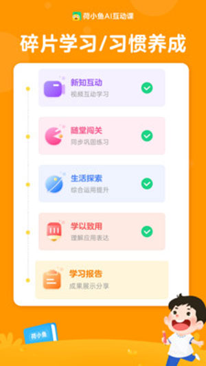 荷小魚app下載