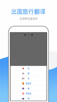 英文翻譯app安卓版下載