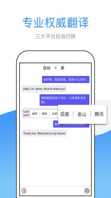 英文翻譯app蘋果手機(jī)版