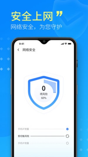 wifi管家超級(jí)加速模式