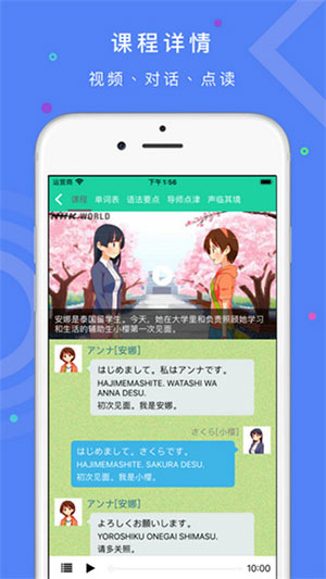 簡明日語app安卓