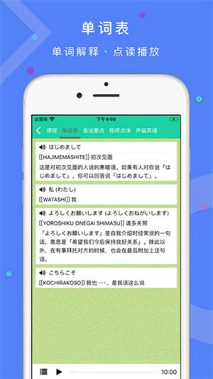 簡明日語app安卓