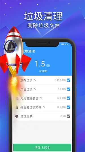 極光清理app安卓版下載