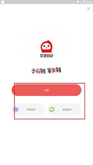 花生日記優(yōu)惠券app