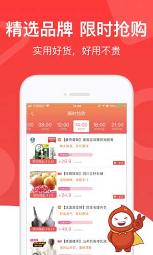 花生日記優(yōu)惠券app