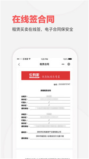 樂有家房源網(wǎng)app