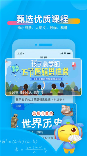 兒童故事寶貝聽聽app最新版