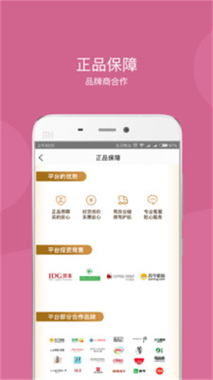 達(dá)令家正品購(gòu)物app