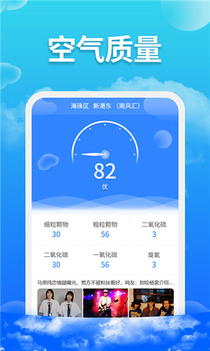 愛查天氣app下載