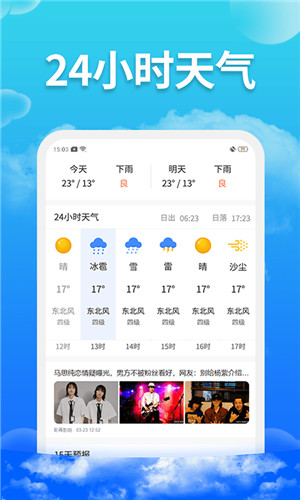 愛查天氣預(yù)報app