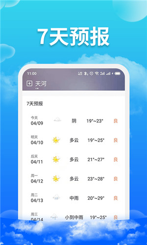 愛查天氣預(yù)報app