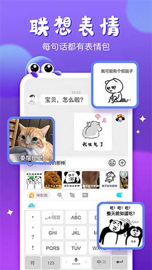 章魚輸入法正式上線app