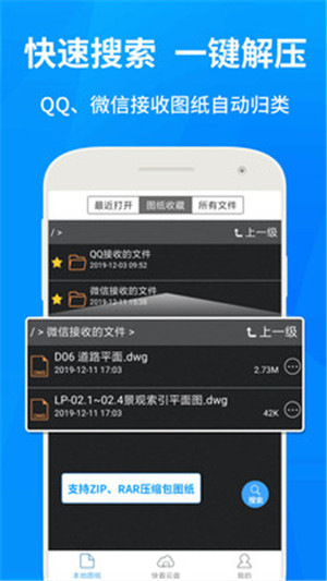 cad快速看圖軟件最新版安裝v5.6.9