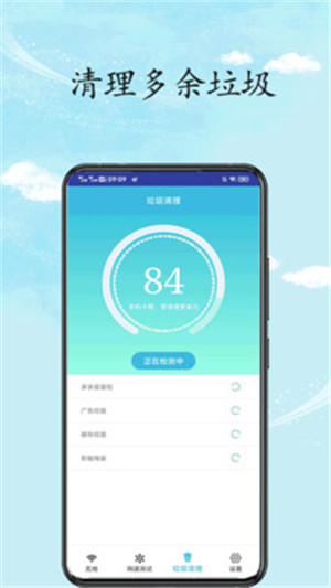 wifi全能王最新版下載