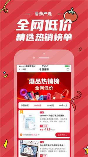 番茄嚴(yán)選app最新下載